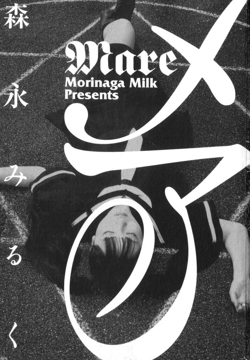 [Morinaga Milk] Mare page 5 preview