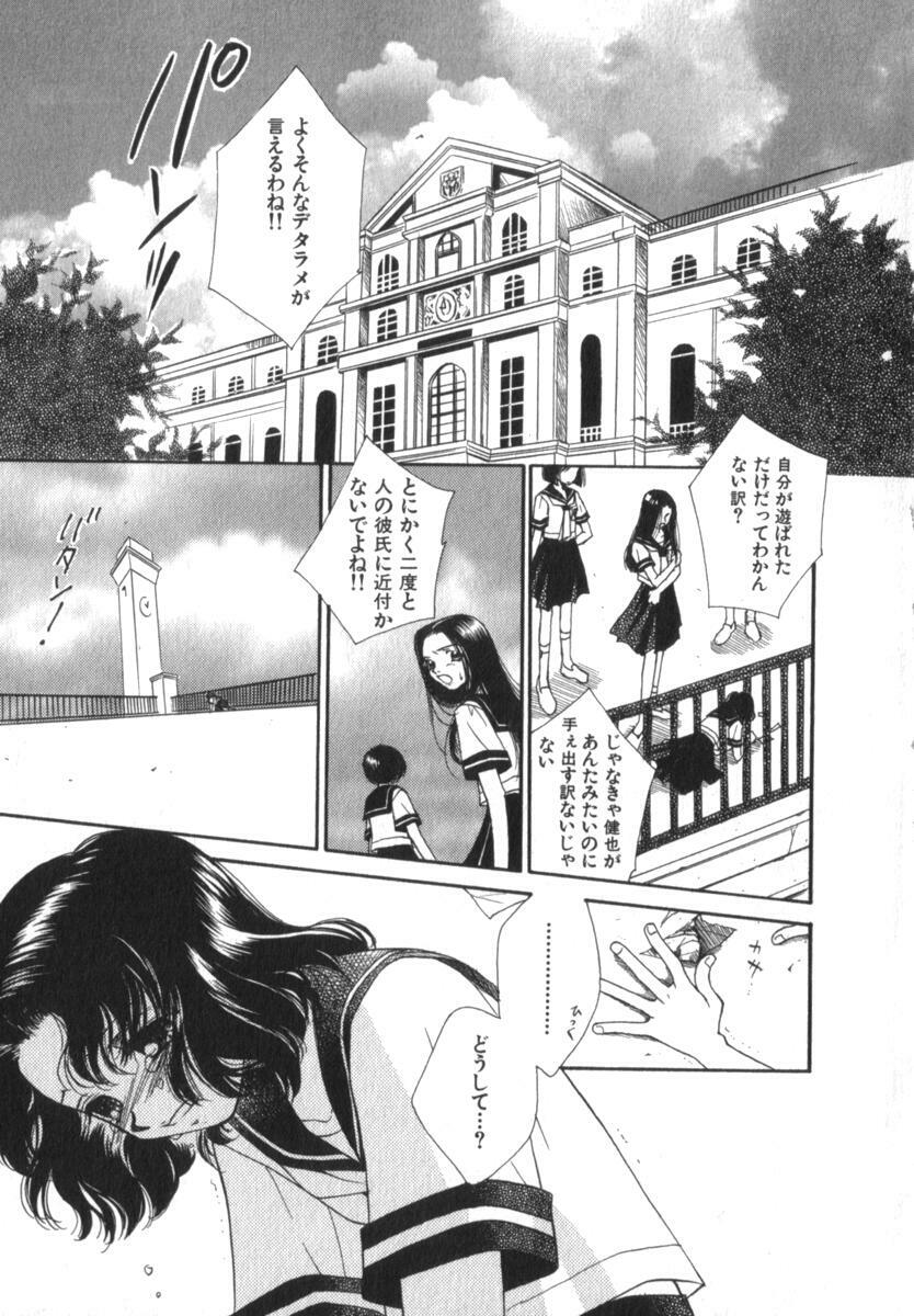 [Morinaga Milk] Mare page 7 preview