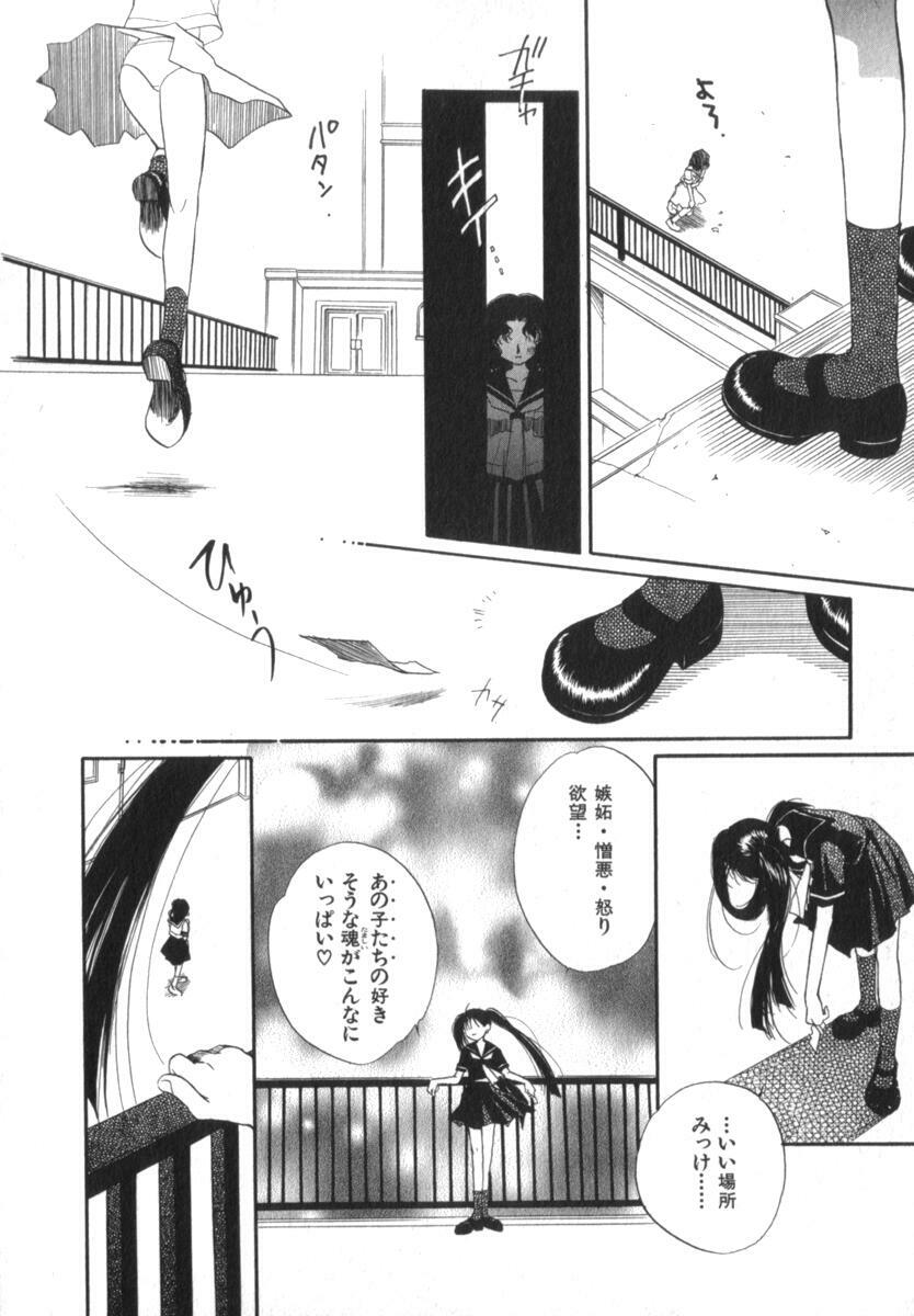 [Morinaga Milk] Mare page 8 preview