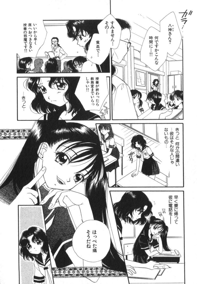 [Morinaga Milk] Mare page 10 preview