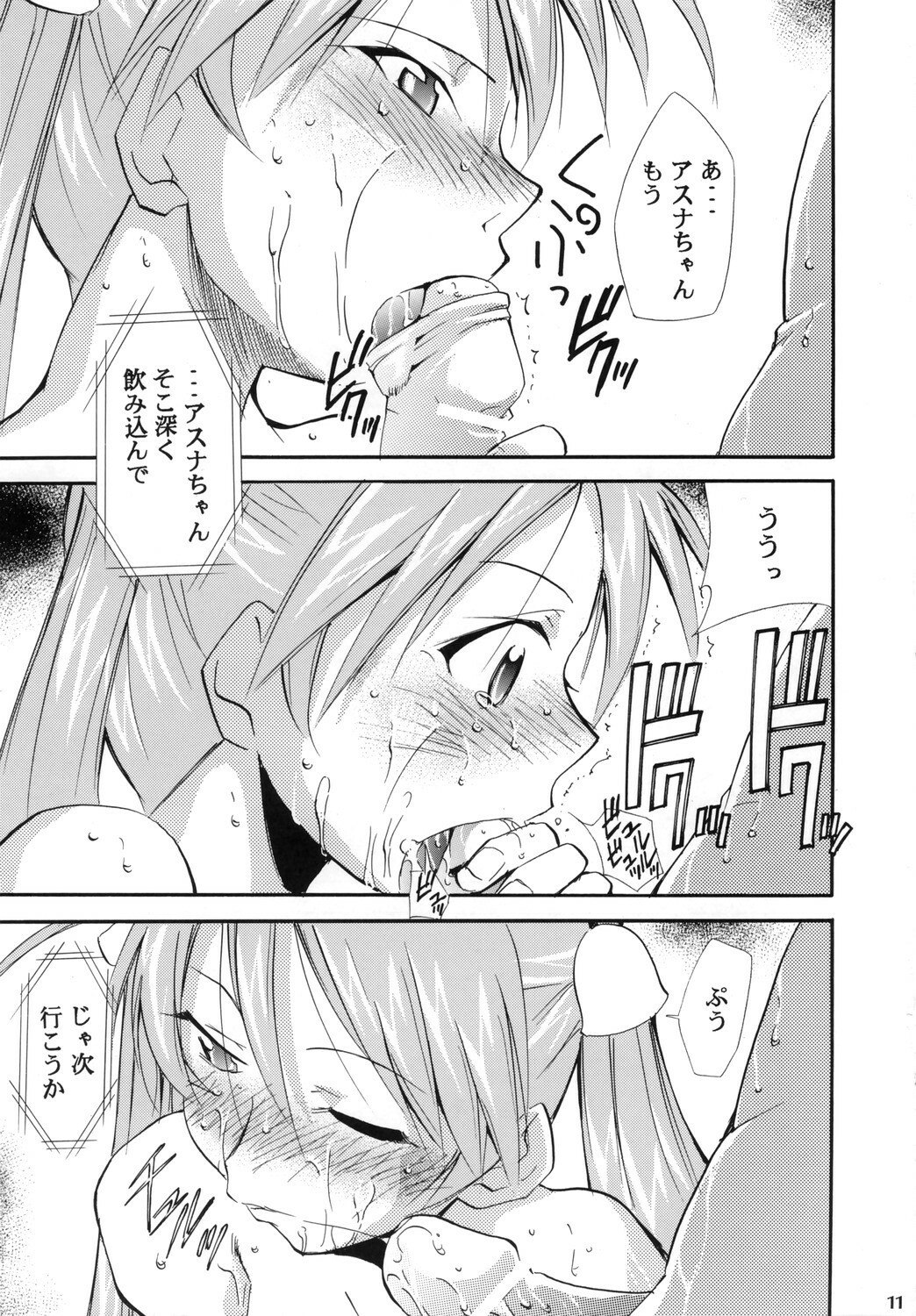 (Comic Castle 2006) [Studio Kimigabuchi (Kimimaru)] Negimaru! 4 (Mahou Sensei Negima!) page 10 preview