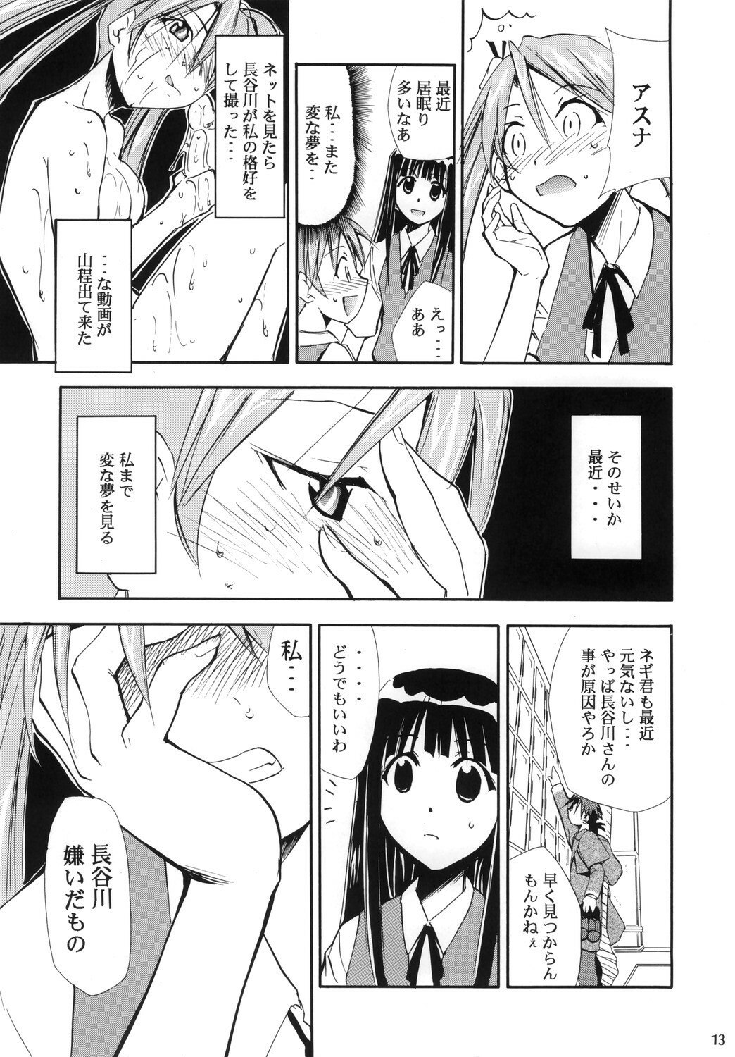 (Comic Castle 2006) [Studio Kimigabuchi (Kimimaru)] Negimaru! 4 (Mahou Sensei Negima!) page 12 preview