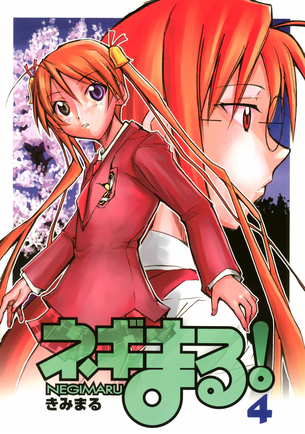 (Comic Castle 2006) [Studio Kimigabuchi (Kimimaru)] Negimaru! 4 (Mahou Sensei Negima!)