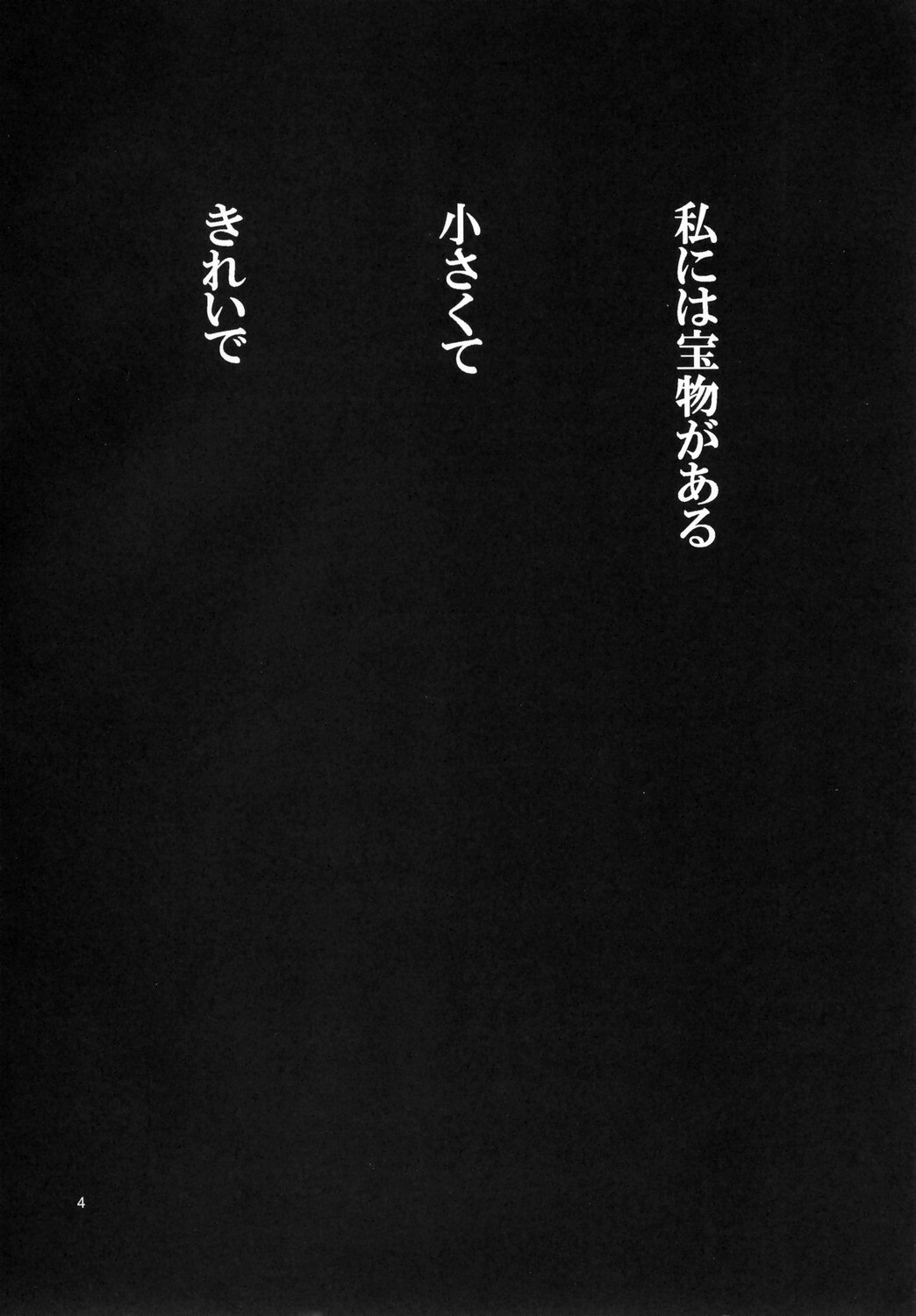 (Comic Castle 2006) [Studio Kimigabuchi (Kimimaru)] Negimaru! 4 (Mahou Sensei Negima!) page 3 preview