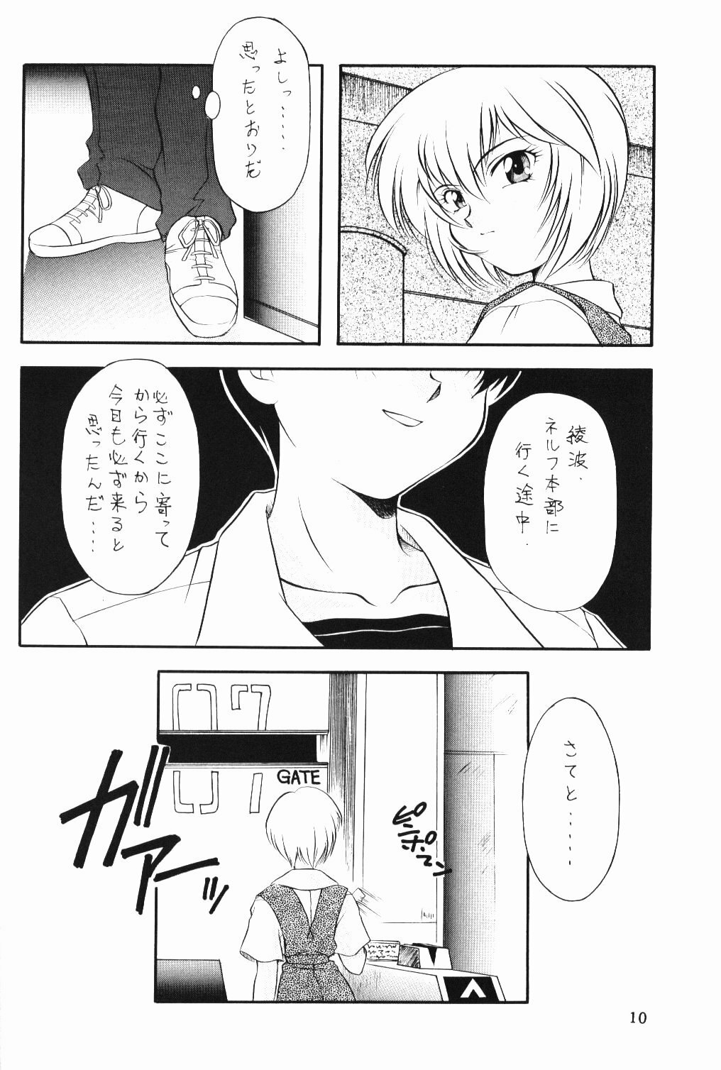(C49) [Hime Club (Kirikaze, Koumorikaizin)] Ranbu (Neon Genesis Evangelion) page 10 preview
