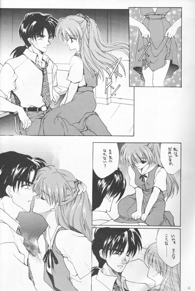 (CR20) [Hanzai Tengoku (Hasei Agana)] Kikei no Sakana (Neon Genesis Evangelion) page 4 preview