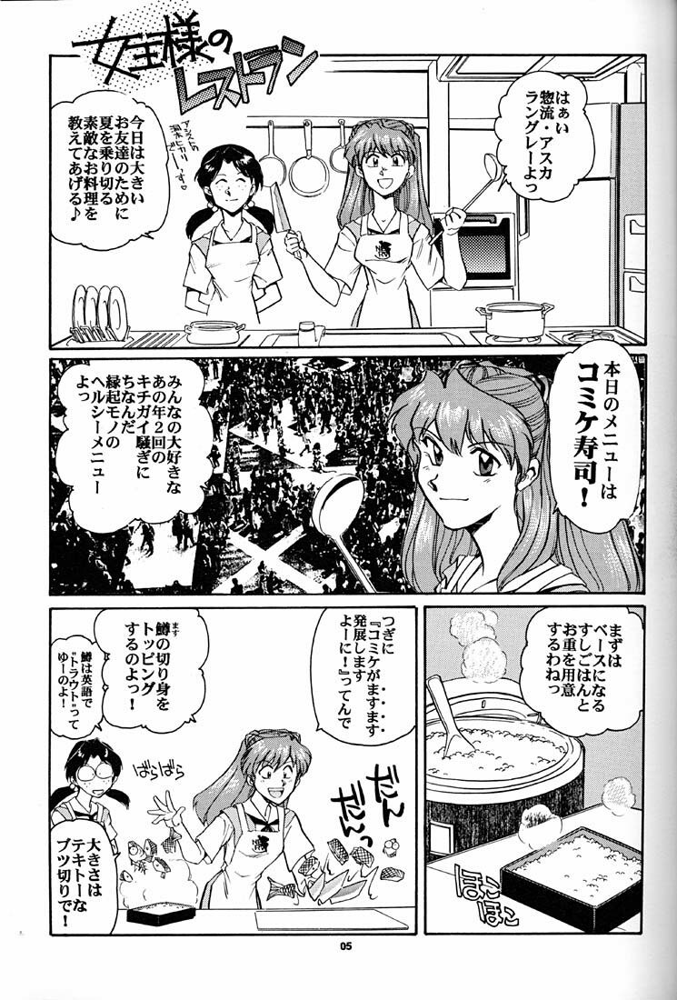 (CR21) [Okinawa Taieki Gunjinkai (Yasunaga Kouichirou)] Motto Hazukashii NERV (Neon Genesis Evangelion) page 4 preview