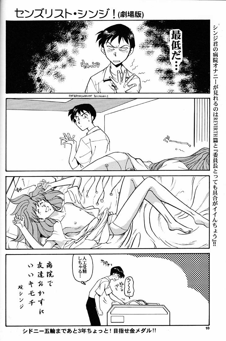 (CR21) [Okinawa Taieki Gunjinkai (Yasunaga Kouichirou)] Motto Hazukashii NERV (Neon Genesis Evangelion) page 9 preview