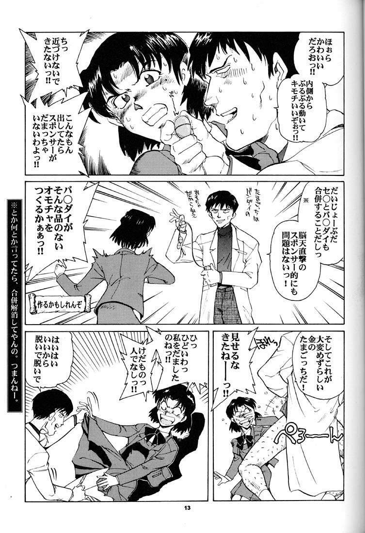 (CR21) [Okinawa Taieki Gunjinkai (Yasunaga Kouichirou)] Motto Hazukashii NERV (Neon Genesis Evangelion) page 12 preview