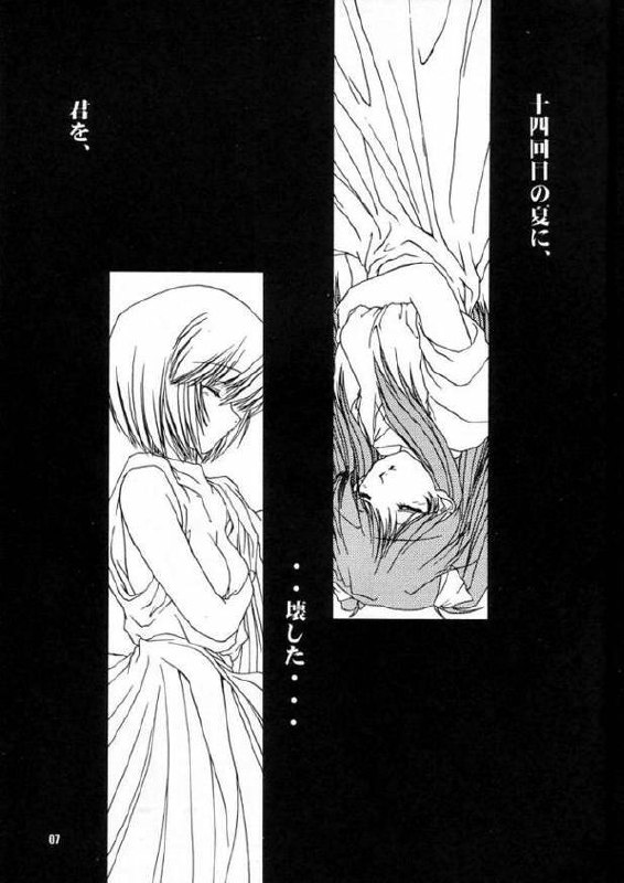 (C54) [Chimeishou (Ami Hideto)] Requiem (Neon Genesis Evangelion) page 6 preview
