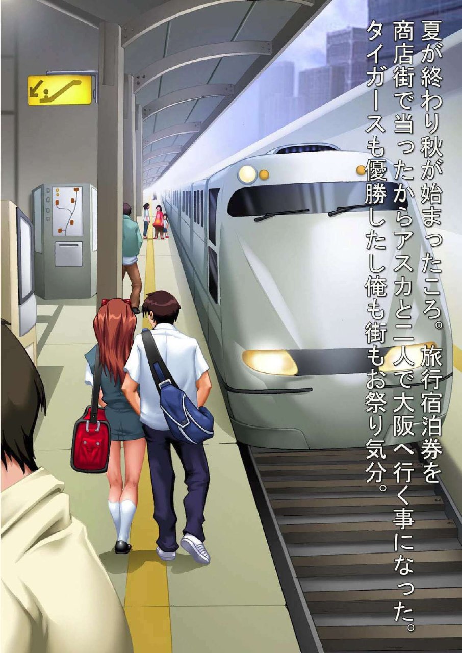 [Gravity Work X] Dai Ni no Tenshi (Neon Genesis Evangelion) page 2 preview