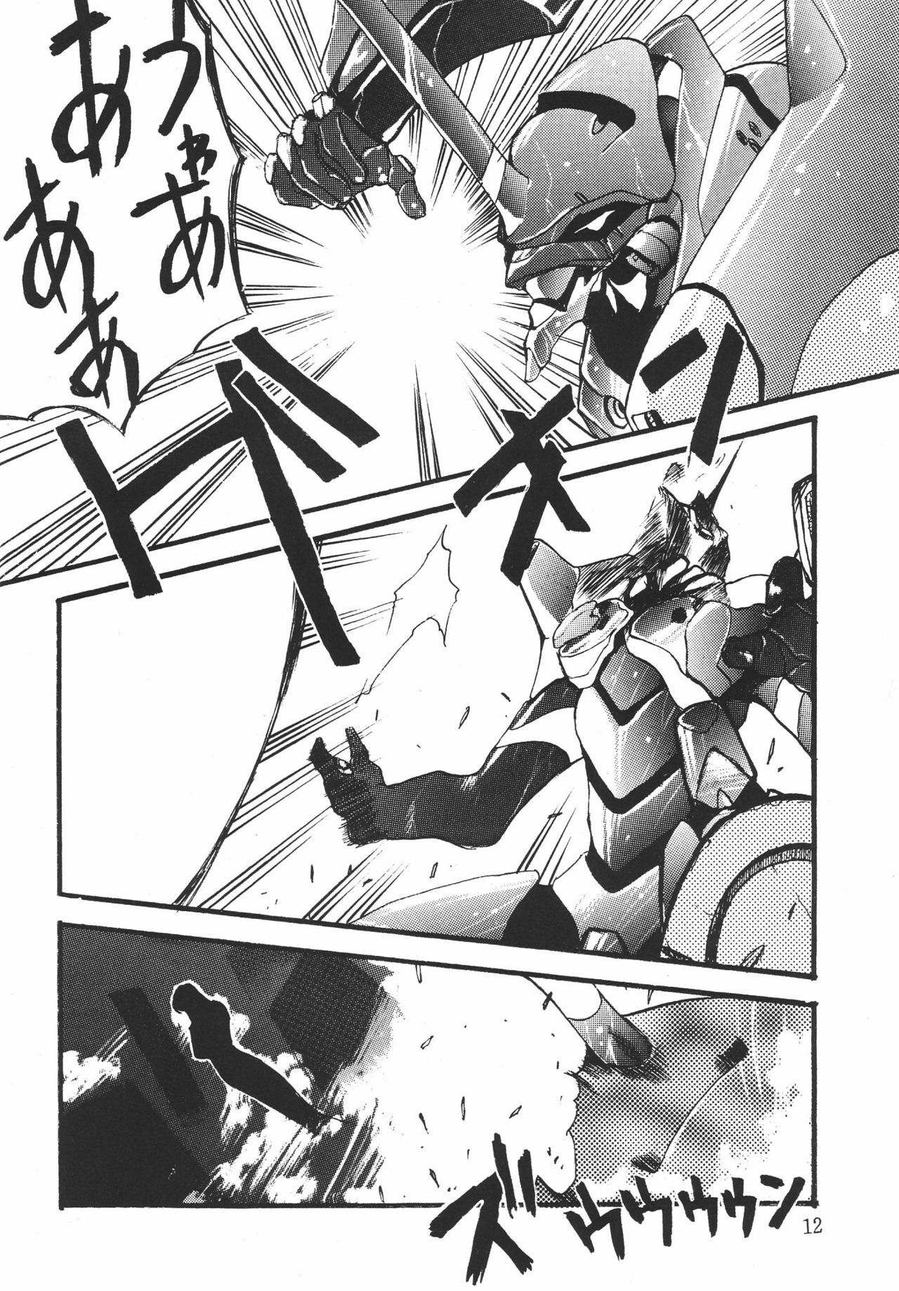 (C49) [Musabetsu Doumei (Various)] Revelation (Neon Genesis Evangelion) page 11 preview