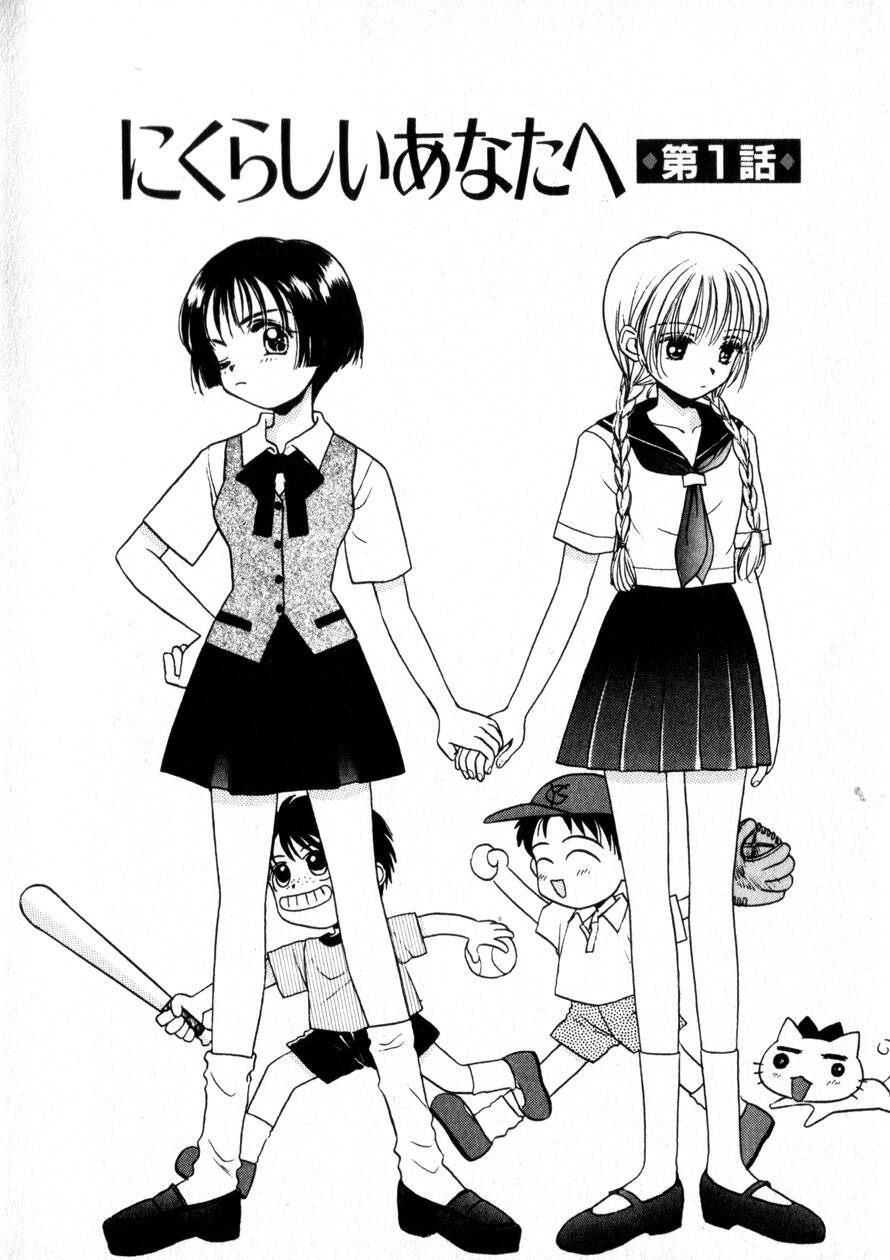 [Morinaga Milk] Nikurashii Anata e page 11 preview