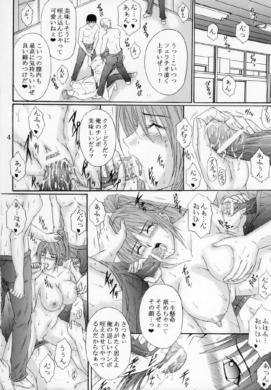 (SC33) [KUSARI (Aoi Mikku)] Ryoujoku Rensa 7 (Ichigo 100%) page 3 preview