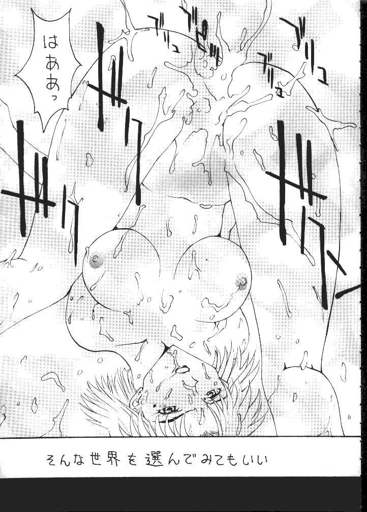 [Toufuya (Kenkichi, Sougetsu, Yoshida Kei)] Daikaijuu Evangelion (Neon Genesis Evangelion) page 10 preview