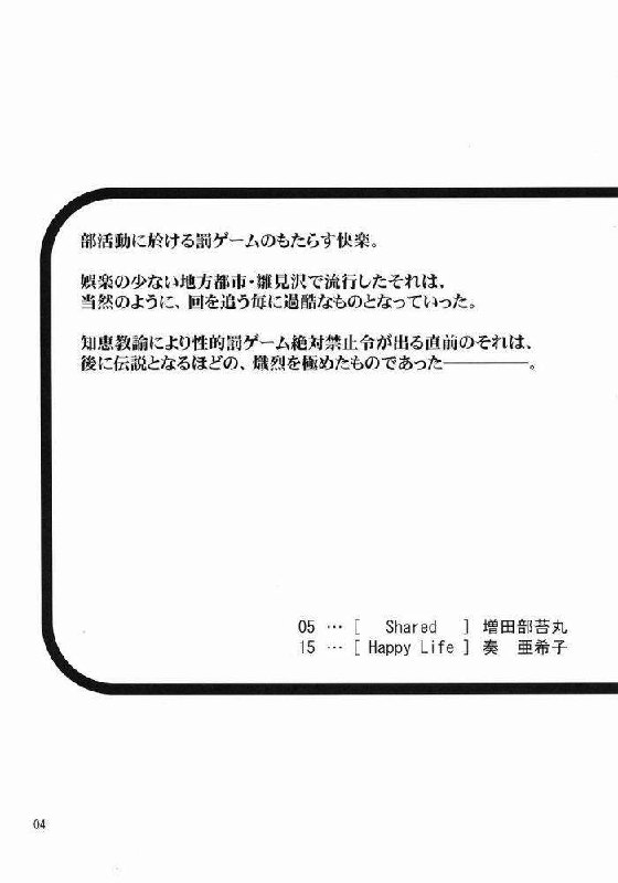 (Higurashi no Sato) [Nagasaki-inter (Masutabe Kokemaru, Sou Akiko)] Shin Hinamizawa Batsu Game Funsou Ichi (Higurashi no Naku Koro ni) page 3 preview