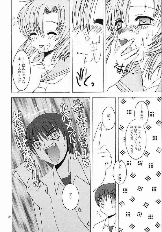(Higurashi no Sato) [Nagasaki-inter (Masutabe Kokemaru, Sou Akiko)] Shin Hinamizawa Batsu Game Funsou Ichi (Higurashi no Naku Koro ni) page 5 preview
