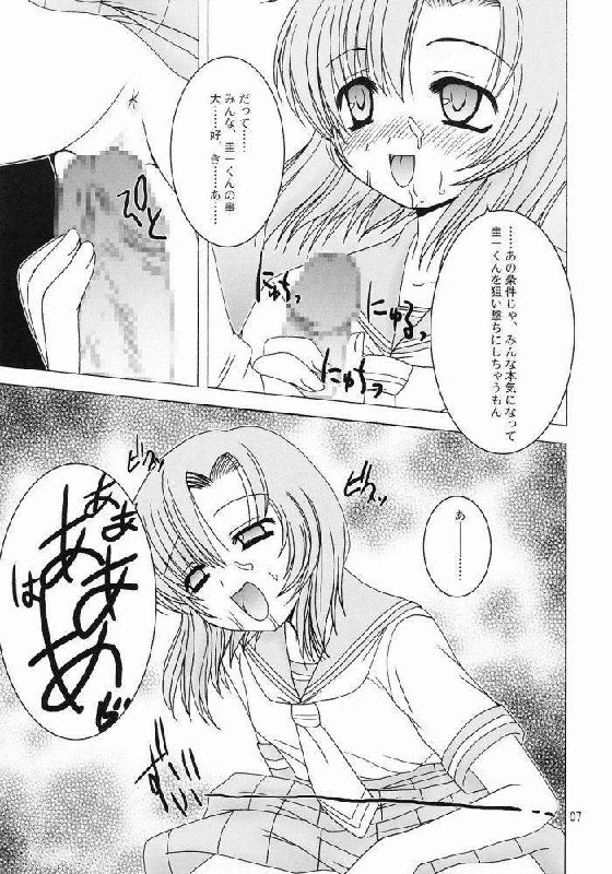 (Higurashi no Sato) [Nagasaki-inter (Masutabe Kokemaru, Sou Akiko)] Shin Hinamizawa Batsu Game Funsou Ichi (Higurashi no Naku Koro ni) page 6 preview