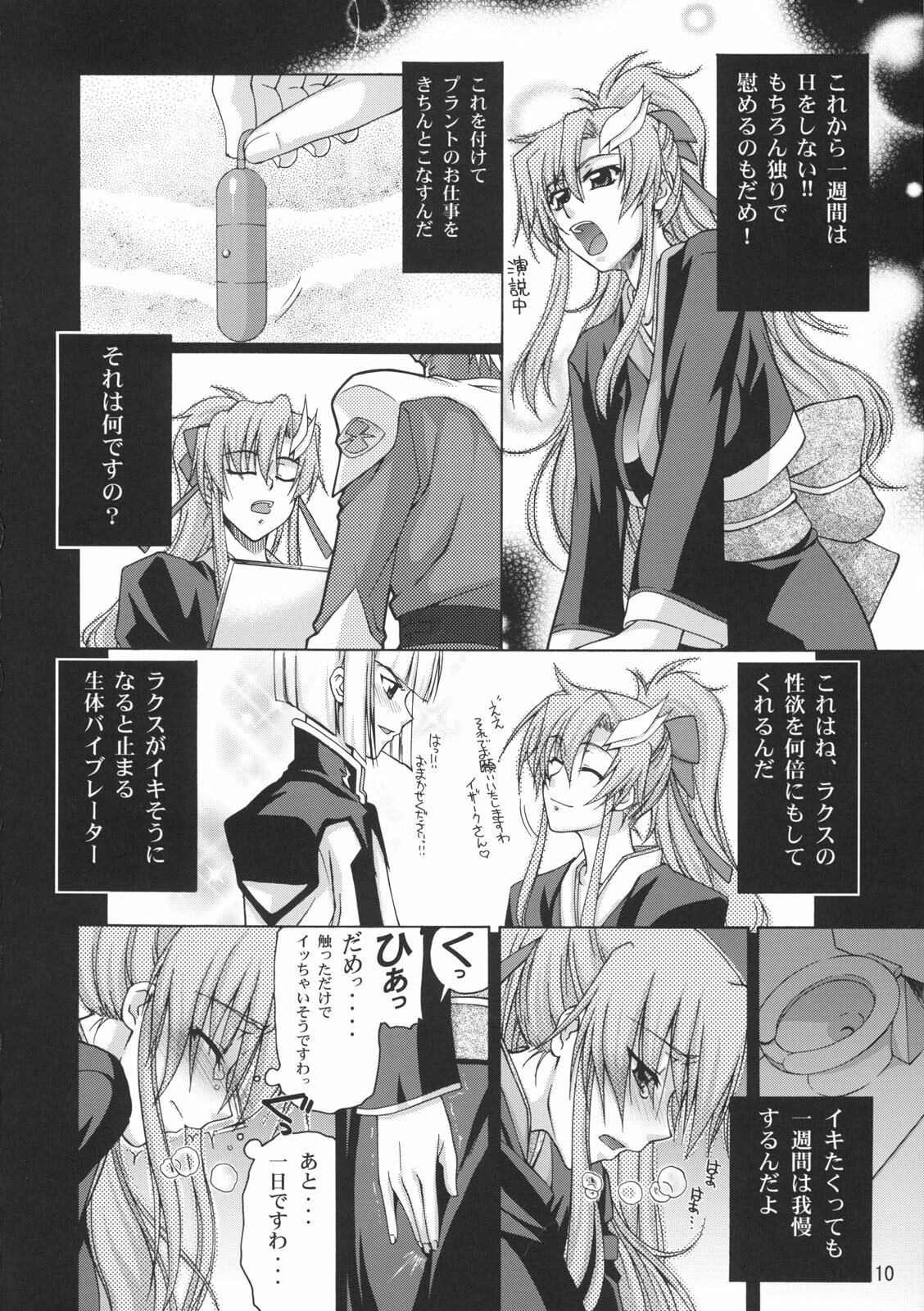 (C72) [Gold Rush (Suzuki Address)] A Diva of Healing II (Gundam Seed) page 9 preview