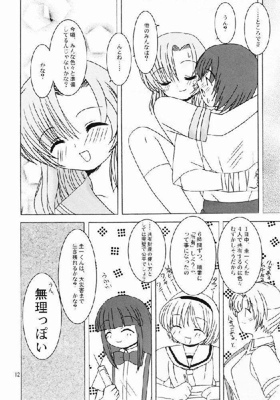 (Higurashi no Sato) [Nagasaki-inter (Masutabe Kokemaru, Sou Akiko)] Shin Hinamizawa Batsu Game Funsou Ichi (Higurashi no Naku Koro ni) page 11 preview