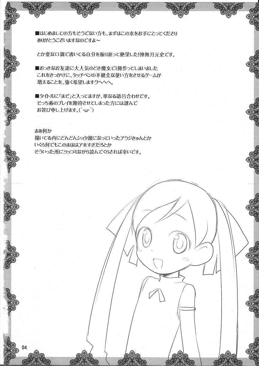 (C72) [Rotary Engine (Kannazuki Motofumi)] Maho wa Manyuu no Maso Shoujo (Doki Doki Majo Shinpan!) page 3 preview