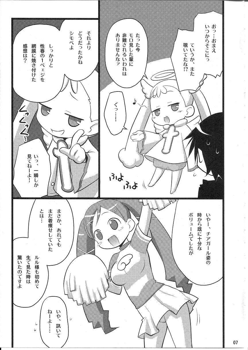 (C72) [Rotary Engine (Kannazuki Motofumi)] Maho wa Manyuu no Maso Shoujo (Doki Doki Majo Shinpan!) page 6 preview