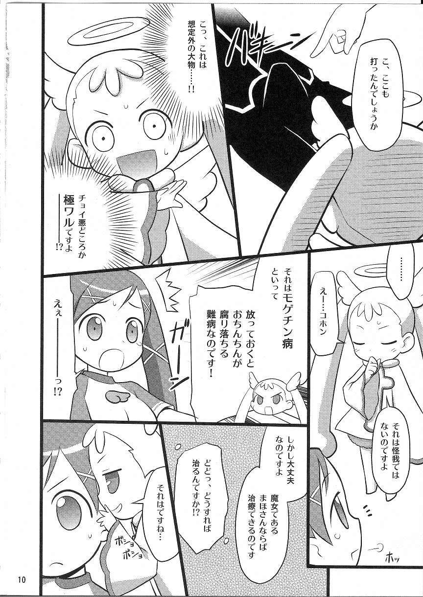 (C72) [Rotary Engine (Kannazuki Motofumi)] Maho wa Manyuu no Maso Shoujo (Doki Doki Majo Shinpan!) page 9 preview
