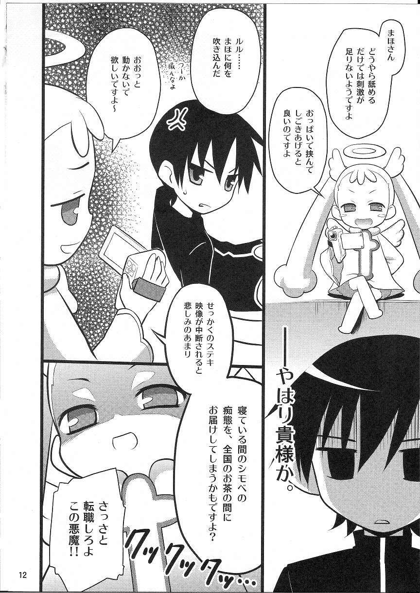 (C72) [Rotary Engine (Kannazuki Motofumi)] Maho wa Manyuu no Maso Shoujo (Doki Doki Majo Shinpan!) page 11 preview