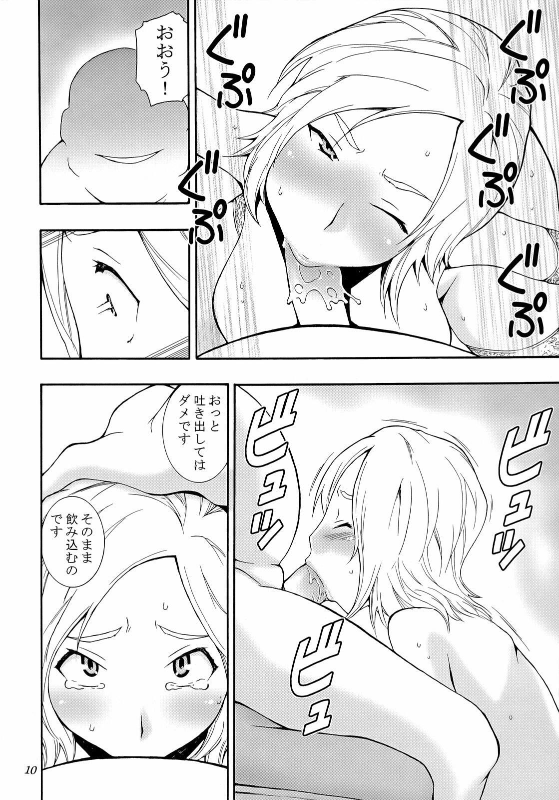 (C70) [MANGANA (Doluta, Nishimo)] HH II (Final Fantasy XII) page 9 preview
