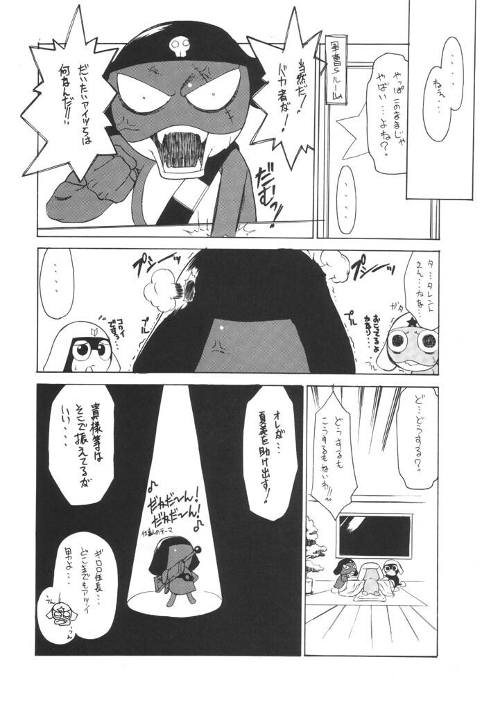 (C61) [Z-TABUKURONEKO HOUSE (Gyonikun)] Keroro na Seikatsu 2 (Keroro Gunsou) page 12 preview