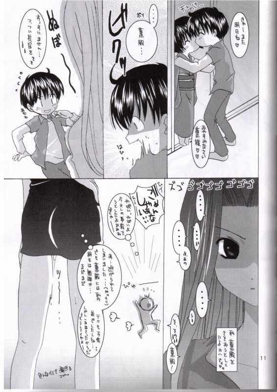 (C65) [B-CREWS (Karen Kyuu, Shidou Mayuru)] Aika 3 (Ai Yori Aoshi) page 10 preview