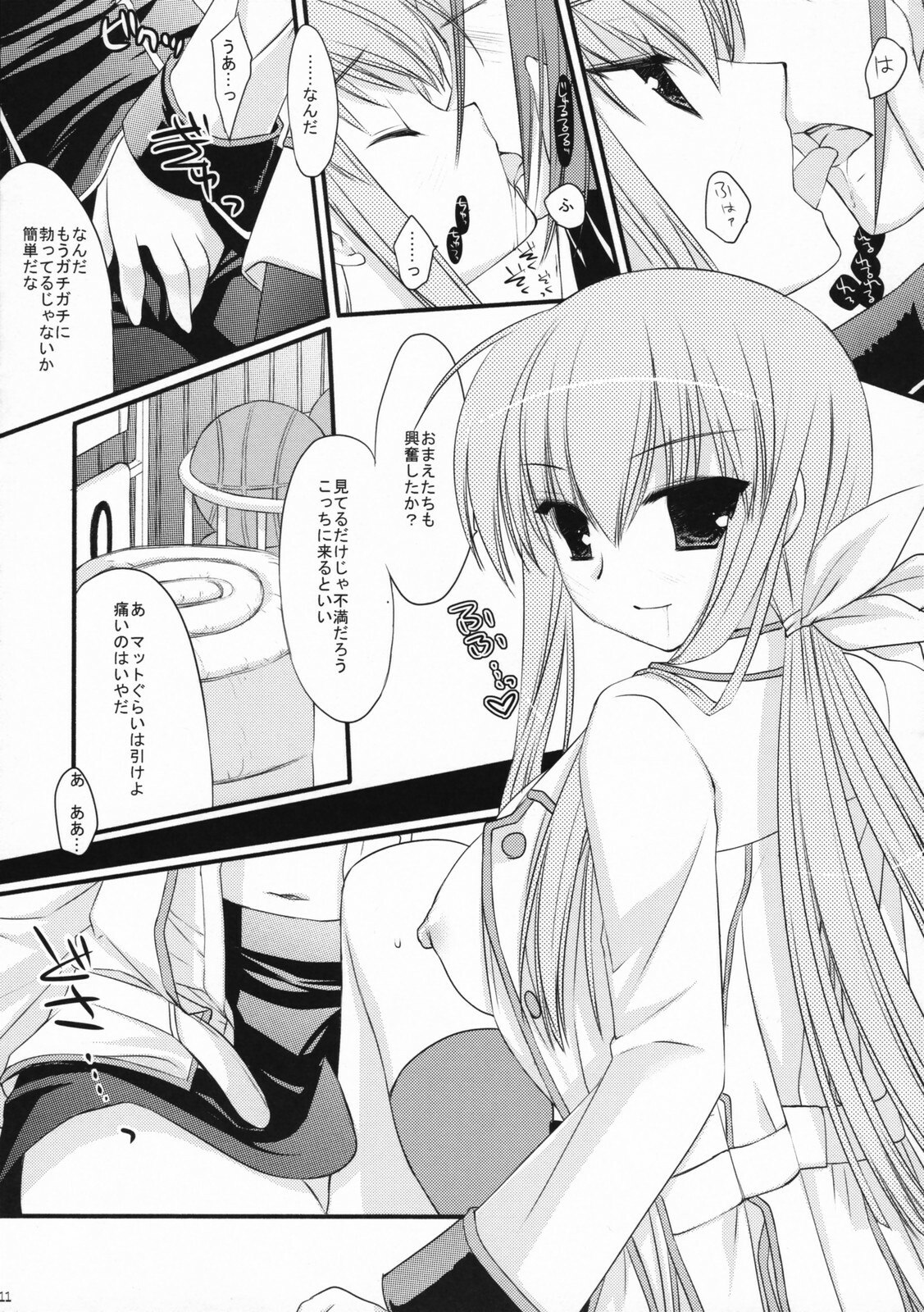 (C72) [ARESTICA, D.N.A.Lab. (Ariko Youichi, Miyasu Risa)] CHELSEA DAGGER (Code Geass: Lelouch of the Rebellion) page 10 preview