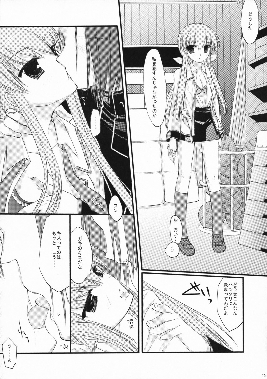(C72) [ARESTICA, D.N.A.Lab. (Ariko Youichi, Miyasu Risa)] CHELSEA DAGGER (Code Geass: Lelouch of the Rebellion) page 9 preview