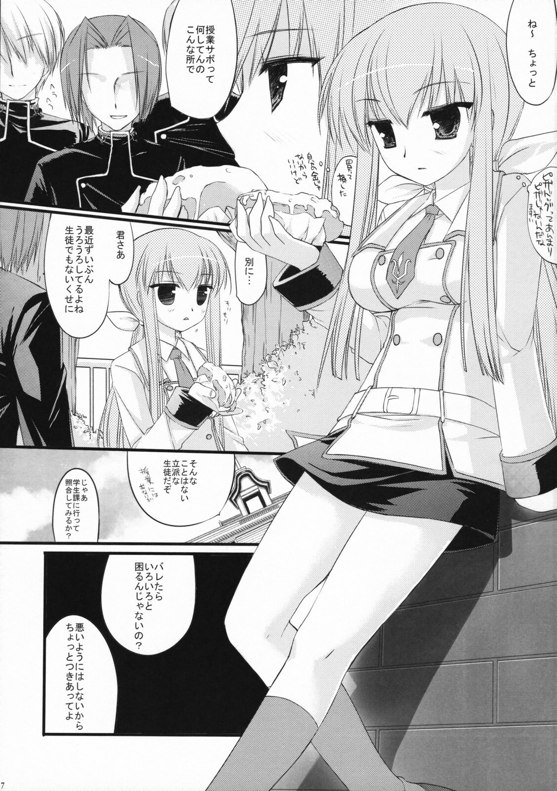 (C72) [ARESTICA, D.N.A.Lab. (Ariko Youichi, Miyasu Risa)] CHELSEA DAGGER (Code Geass: Lelouch of the Rebellion) page 6 preview