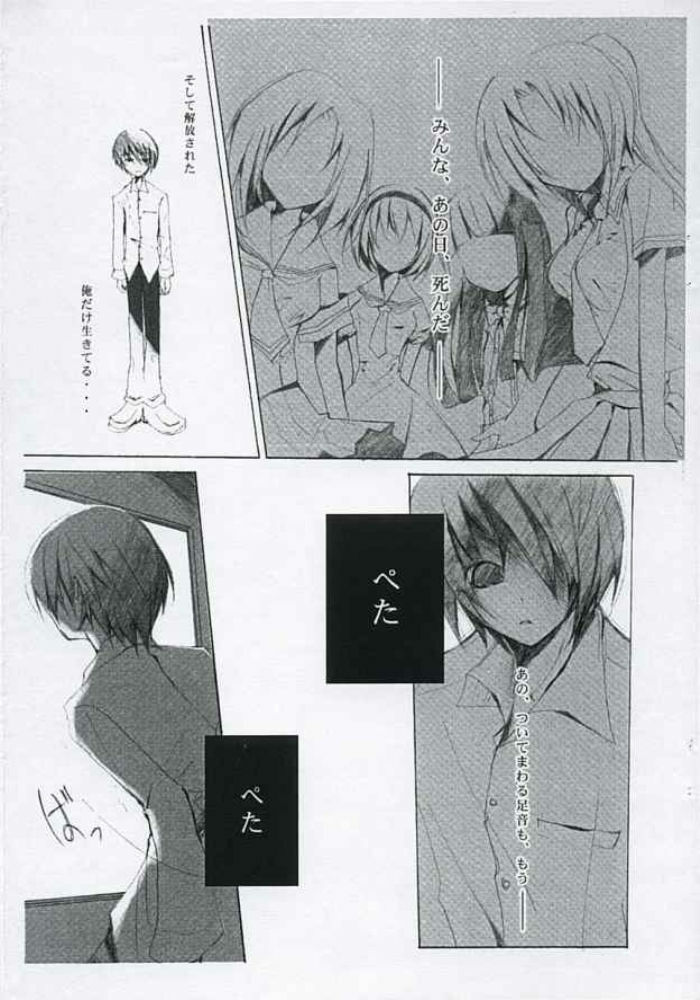 (ComiComi8) [BLACK+ANGEL (Nekovi)] Nakushita Shounen Shoujo (Higurashi no Naku Koro ni) page 6 preview