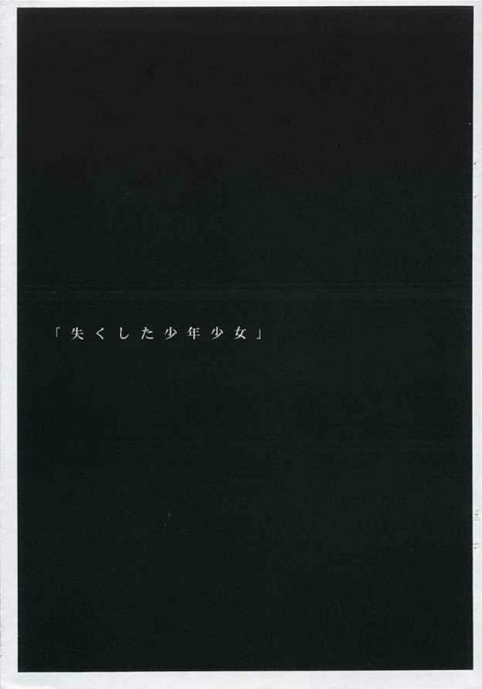 (ComiComi8) [BLACK+ANGEL (Nekovi)] Nakushita Shounen Shoujo (Higurashi no Naku Koro ni) page 2 preview