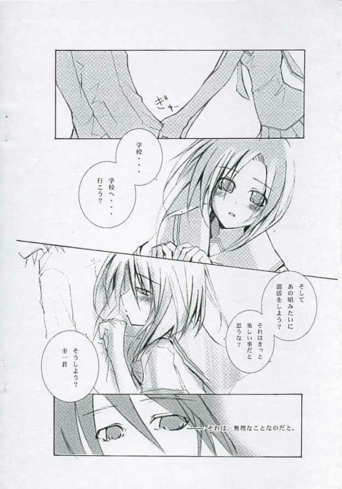 (ComiComi8) [BLACK+ANGEL (Nekovi)] Nakushita Shounen Shoujo (Higurashi no Naku Koro ni) page 11 preview