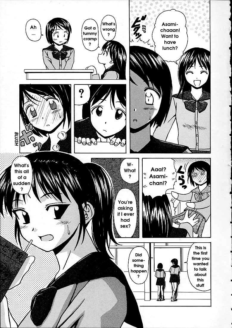 [Fuuga] Miwaku no Tobira - Door of Fascination [English] page 4 preview