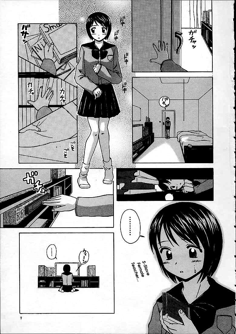 [Fuuga] Miwaku no Tobira - Door of Fascination [English] page 6 preview