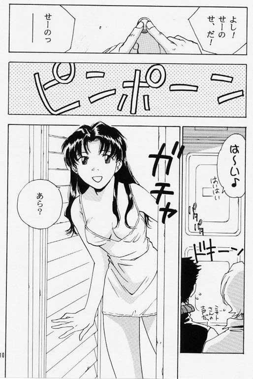 (C56) [RACK&amp;PINION (Iogi Juichi)] Hito to Yobareshi Kemono 5 (Neon Genesis Evangelion) page 7 preview