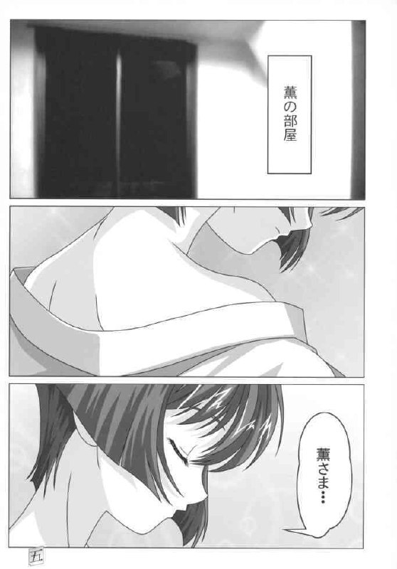 (C63) [Atelier Yang (Yang)] Hajimete no Yoru (Ai Yori Aoshi) page 4 preview