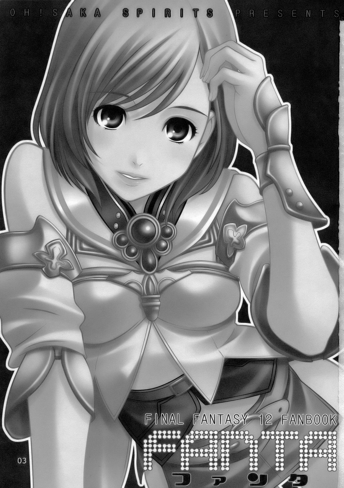 (SC31)  FANTA (Final FANTAsy XII) page 2 preview