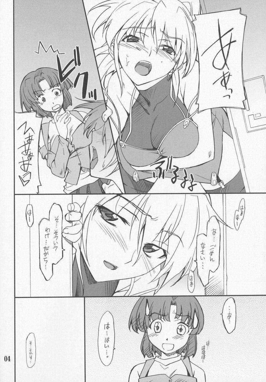 (COMIC1) [P-Forest (Hozumi Takashi)] INTERMISSION_if code_05: EXCELLEN (Super Robot Wars OG: Original Generations) page 3 preview