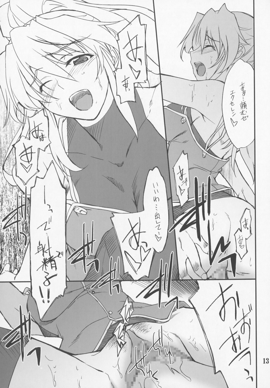(COMIC1) [P-Forest (Hozumi Takashi)] INTERMISSION_if code_05: EXCELLEN (Super Robot Wars OG: Original Generations) page 12 preview