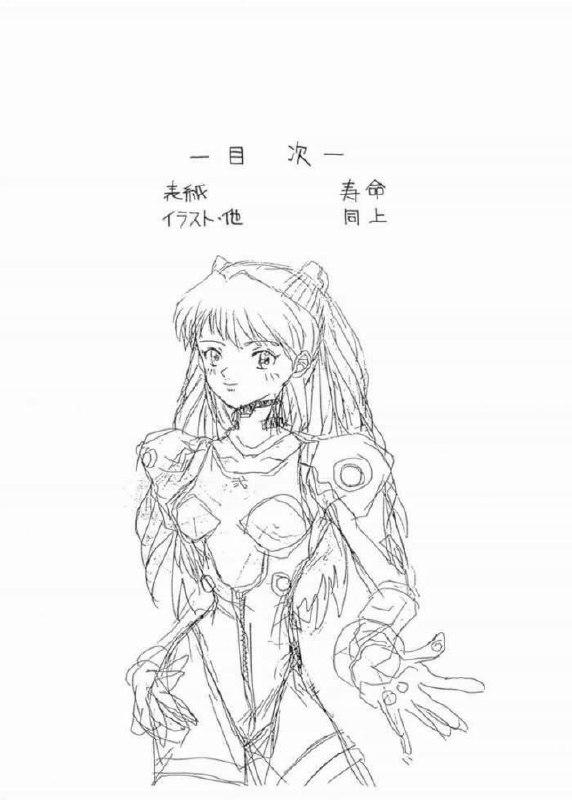 [Kotobuki Mikoto] Akairo (Neon Genesis Evangelion) page 3 preview