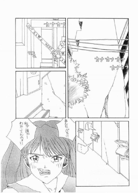 [Kotobuki Mikoto] Akairo (Neon Genesis Evangelion) page 5 preview
