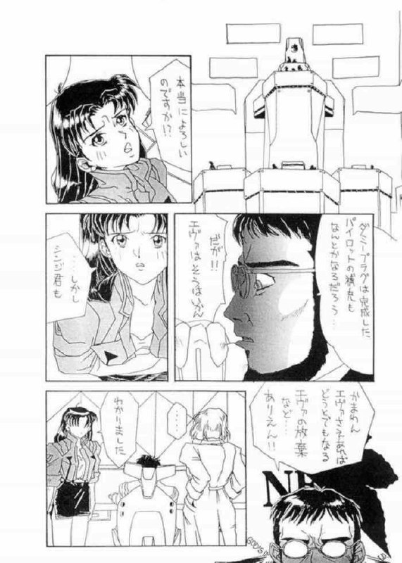 [Kotobuki Mikoto] Akairo (Neon Genesis Evangelion) page 9 preview