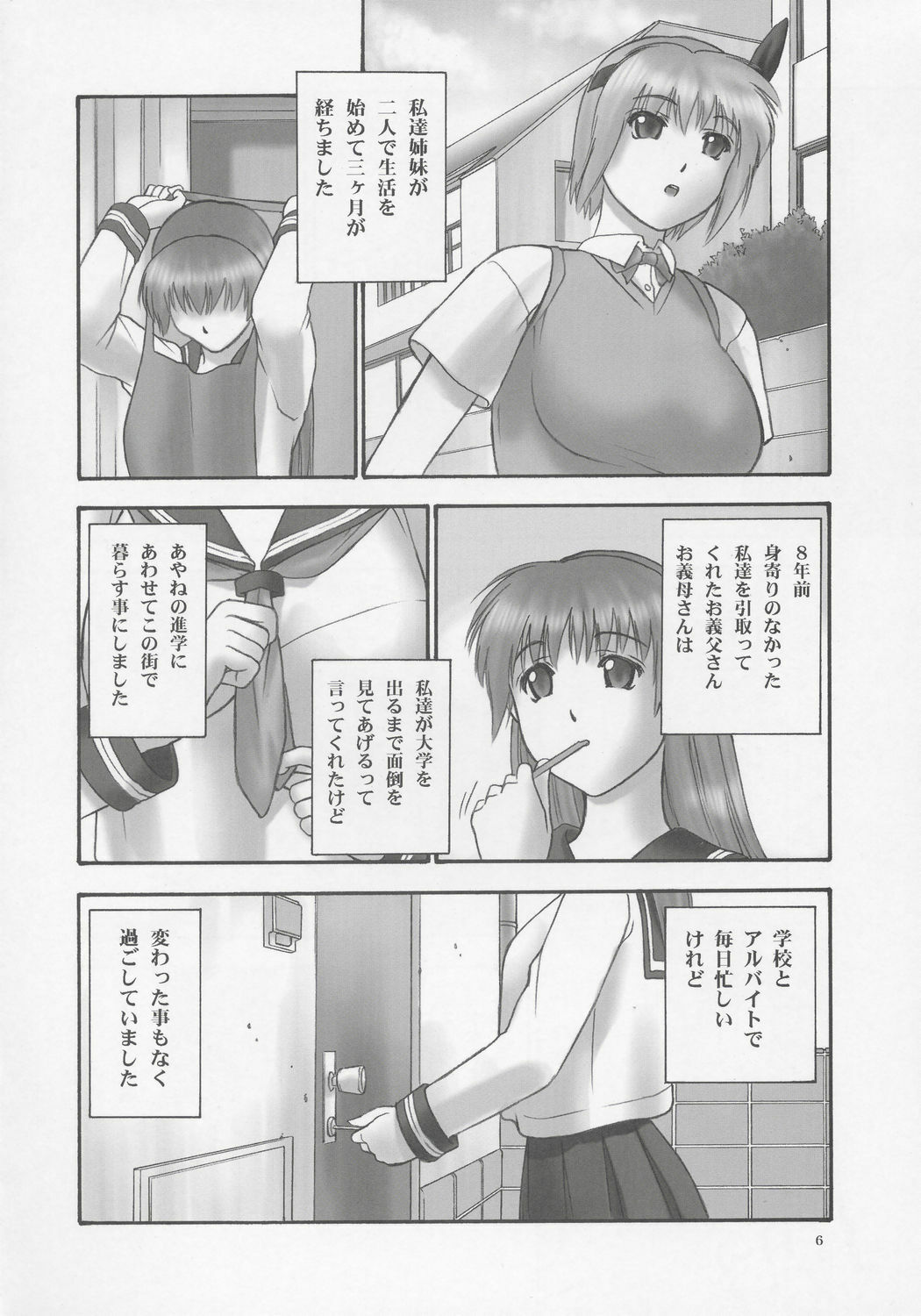 (C68) [Hellabunna (Iruma Kamiri)] REI - slave to the grind - CHAPTER 01: EXPOSURE (Dead or Alive) page 5 preview