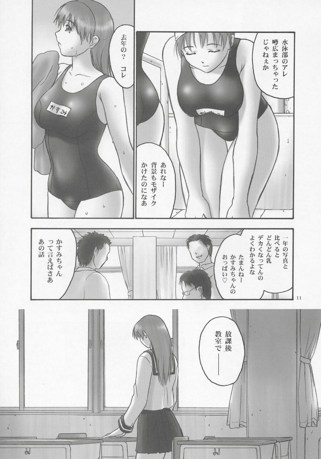 (C68) [Hellabunna (Iruma Kamiri)] REI - slave to the grind - CHAPTER 01: EXPOSURE (Dead or Alive) page 10 preview