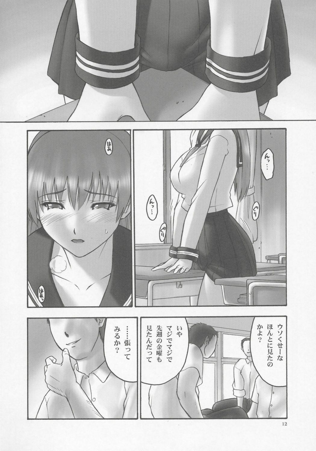 (C68) [Hellabunna (Iruma Kamiri)] REI - slave to the grind - CHAPTER 01: EXPOSURE (Dead or Alive) page 11 preview